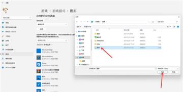 Win11独立显卡怎么设置 Win11独立显卡怎么设置