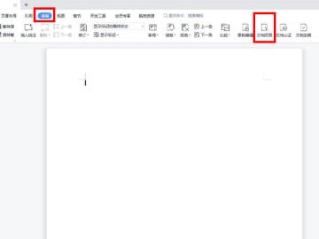 wps怎么取消私密文档保护 wps怎么取消私密文档保护