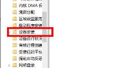 Win11安装后声卡没驱动怎么解决