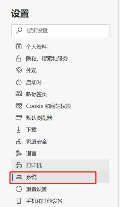 Microsoft Edge浏览器如何关闭后台应用 Microsoft Edge浏览器如何关闭后台应用
