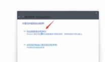 Win11键盘鼠标失灵怎么解决
