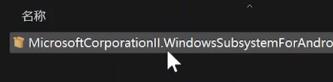 Win11正式版安装安卓子系统的方法 测试阶段抢先体验 Win11正式版安装安卓子系统的方法 测试阶段抢先体验