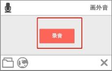 VideoScribe怎么添加配音