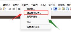 Notepad++怎么设置背景色 Notepad++怎么设置背景色