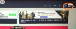 Uplay怎么更改邮箱 Uplay怎么更改邮箱