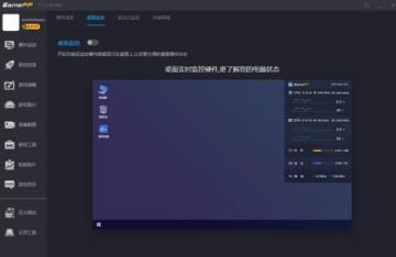 游戏加加如何显示游戏帧数 游戏加加如何显示游戏帧数