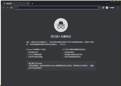 谷歌浏览器怎么开启无痕模式 谷歌浏览器怎么开启无痕模式