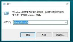Win11怎么看激活时间 Win11怎么看激活时间