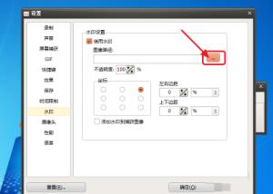 oCam怎么添加水印 oCam怎么添加水印