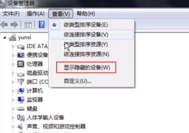 Win7旗舰版移动硬盘找不到怎么解决 Win7旗舰版移动硬盘找不到怎么解决