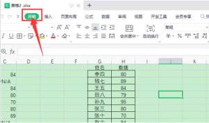 wps怎么打开定位条件 wps怎么打开定位条件