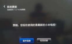 乐播投屏PC版没有声音 乐播投屏PC版没有声音