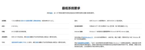 Win10怎么升级Win11 Win10怎么升级Win11
