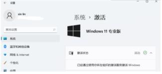 win11怎么激活系统?win11激活系统步骤介绍 win11怎么激活系统?win11激活系统步骤介绍