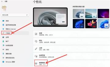 Win11怎么开启触屏键盘 Win11怎么开启触屏键盘