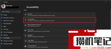 Window11如何禁用透明任务栏?Win11停用透明度效果方法 Window11如何禁用透明任务栏?Win11停用透明度效果方法
