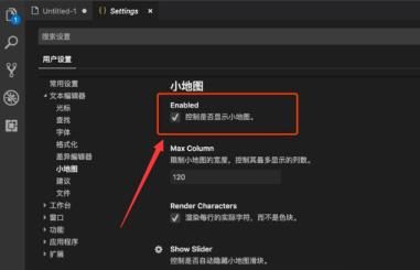 vscode小地图怎么打开 vscode小地图怎么打开
