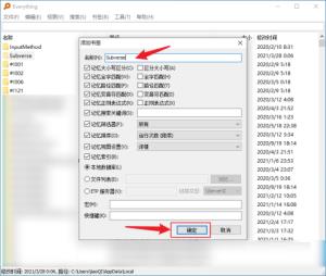 Everything怎么设置书签 Everything怎么设置书签