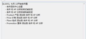 MindManager怎么合并多个导图 MindManager怎么合并多个导图
