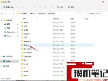 Windows11 Hosts文件位置在哪？Windows11 Hosts文件位置一览