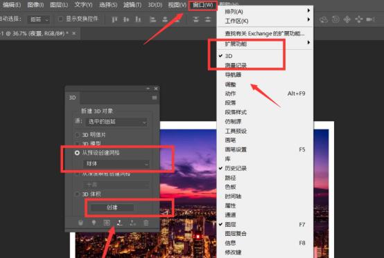 ps怎么制作3D球体图片 ps怎么制作3D球体图片