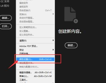 ps怎么设置粘贴提醒 ps怎么设置粘贴提醒