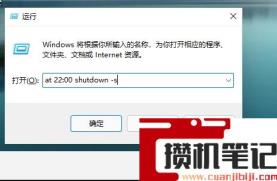 Windows11怎么设置自动关机?Win11设置自动关机方法 Windows11怎么设置自动关机?Win11设置自动关机方法