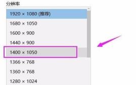 Win11电脑屏幕不居中怎么解决