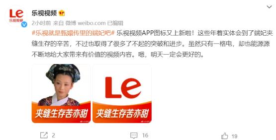 乐视视频全新 App 图标上线 夹缝生存苦亦甜 乐视视频全新 App 图标上线 夹缝生存苦亦甜