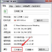WPS怎么关闭文件只读模式 WPS怎么关闭文件只读模式