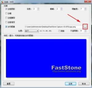 FastStone Capture怎么添加水印 FastStone Capture怎么添加水印