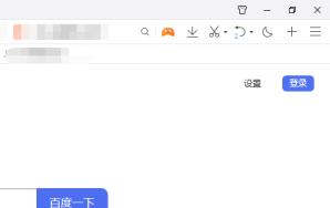 QQ浏览器如何恢复默认标签宽度 QQ浏览器如何恢复默认标签宽度