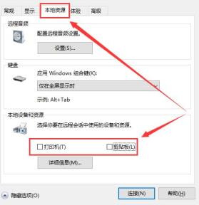 win10远程桌面凭据不工作怎么解决 win10远程桌面凭据不工作怎么解决