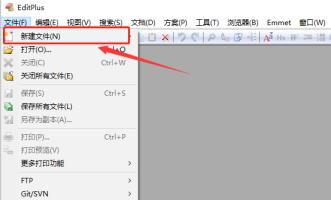 EditPlus怎么新建浏览器文件窗口 EditPlus怎么新建浏览器文件窗口