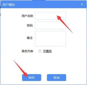 金税盘开票软件怎么添加开票员 金税盘开票软件怎么添加开票员