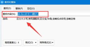 word怎么统计文字字数