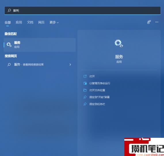Win11系统WiFi图标不见了怎么解决? Win11系统WiFi图标不见了怎么解决?