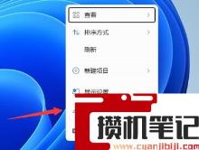 Win11关机界面是黑色如何修改？Win11修改关机界面颜色