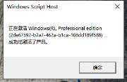 新安装的Windows11怎么激活 新安装的Windows11怎么激活