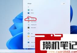 Win11如何打开安全中心？Win11打开安全中心的方法