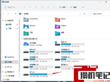 Windows11电脑不读u盘怎么解决？Windows11电脑不读u盘解决步骤