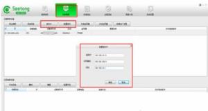 seetong电脑版怎么添加设备 seetong电脑版怎么添加设备
