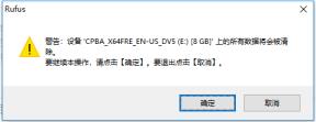 Rufus如何制作系统启动盘 Rufus如何制作系统启动盘