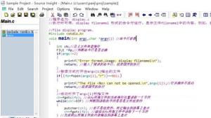 Source Insight怎么更改快捷键 Source Insight怎么更改快捷键