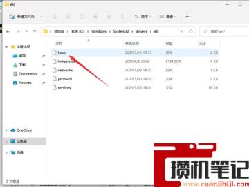 Windows11 Hosts文件位置在哪？Windows11 Hosts文件位置一览