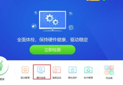 驱动精灵怎么修复dll文件 驱动精灵怎么修复dll文件