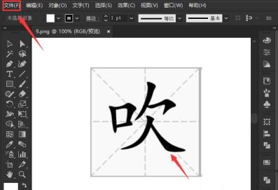 ai怎么对文字轮廓画线 ai怎么对文字轮廓画线