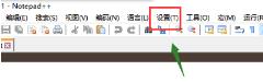 Notepad++怎么设置背景色 Notepad++怎么设置背景色