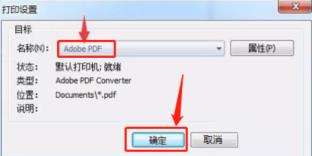 cdrx4如何导出pdf格式文件 cdrx4如何导出pdf格式文件