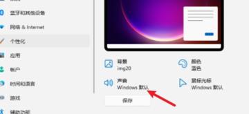 win11系统怎么更改开机音乐?win11系统更改开机音乐方法 win11系统怎么更改开机音乐?win11系统更改开机音乐方法